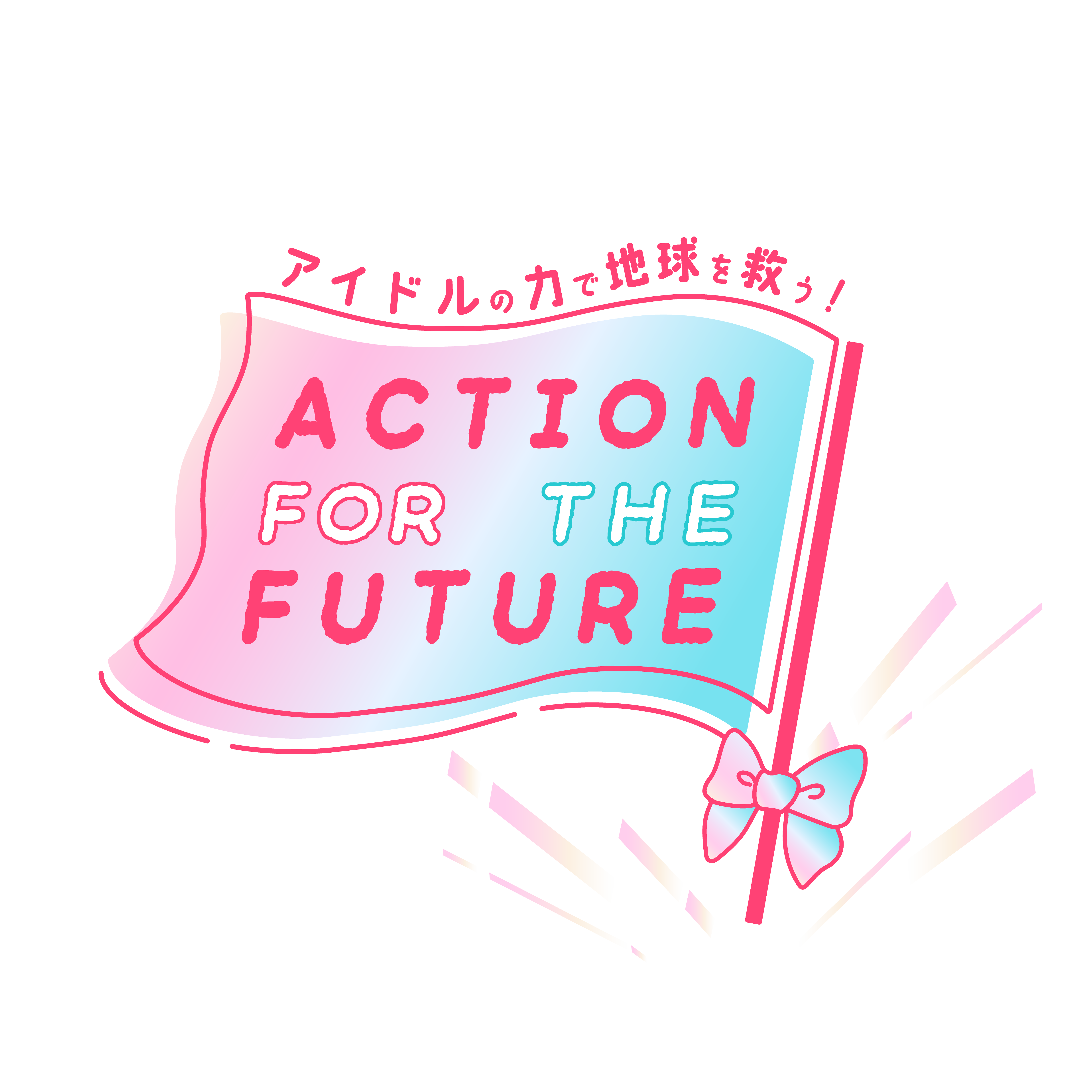 Action For The Future